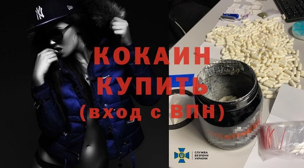 COCAINE Балабаново