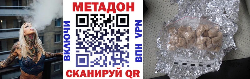 Метадон кристалл  Купить закладки  Славск 